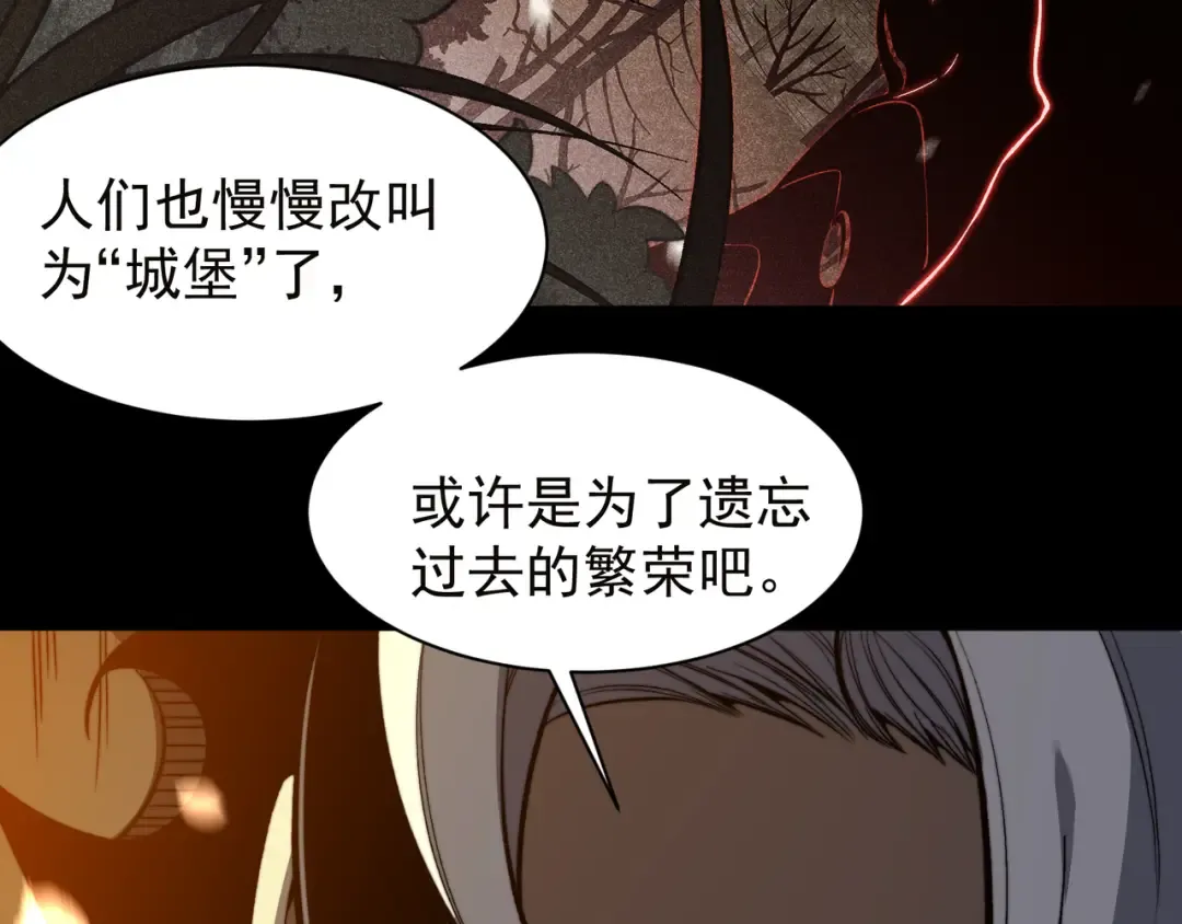 第50话 五鳍来袭！？ 第31页