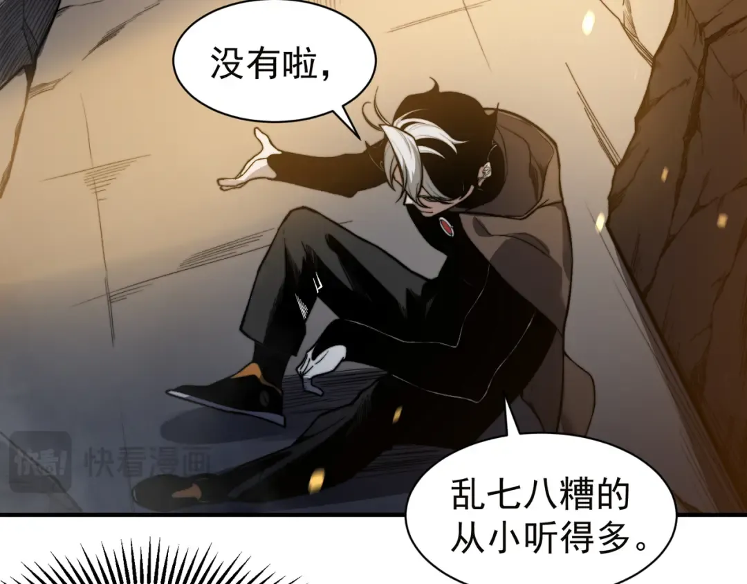 第50话 五鳍来袭！？ 第34页