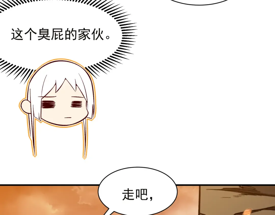 第50话 五鳍来袭！？ 第35页