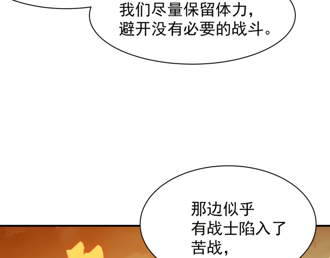 第50话 五鳍来袭！？ 第38页