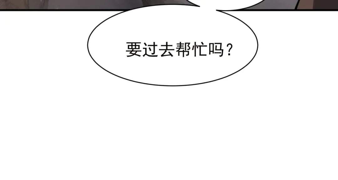 第50话 五鳍来袭！？ 第41页