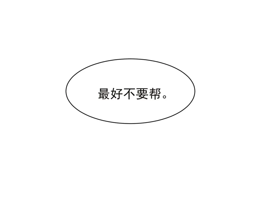 第50话 五鳍来袭！？ 第42页