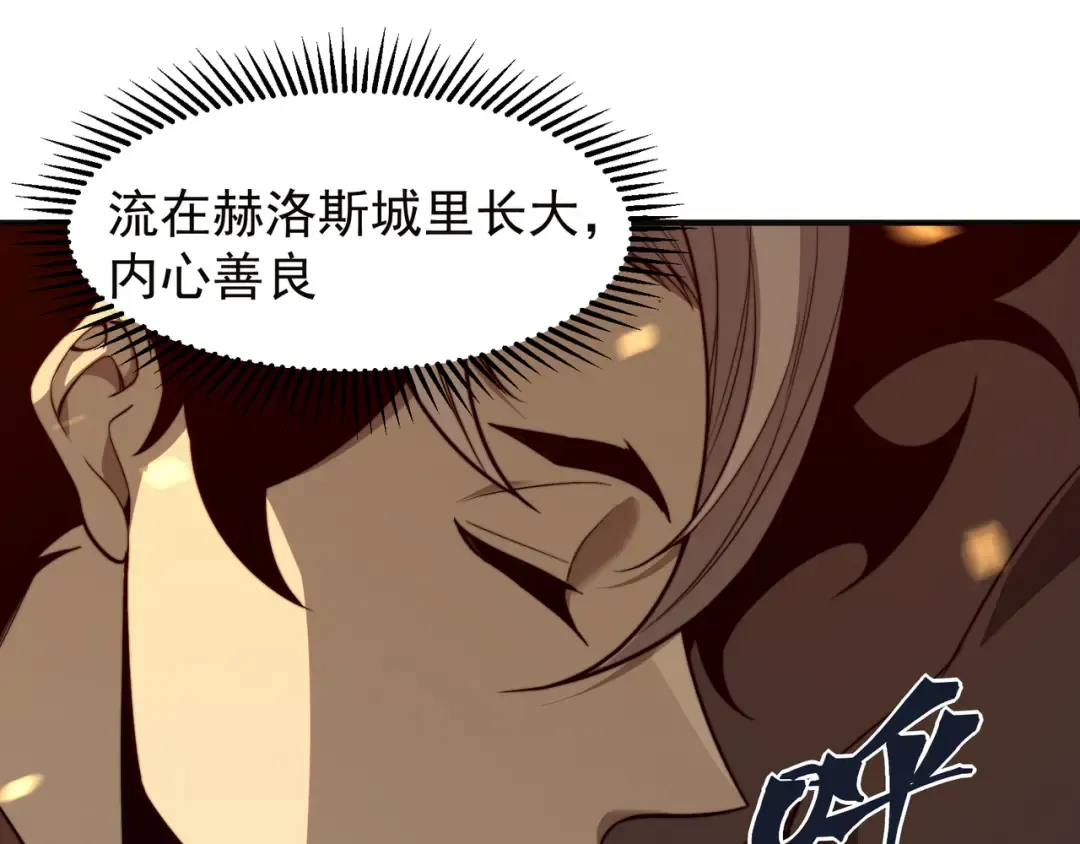第50话 五鳍来袭！？ 第45页