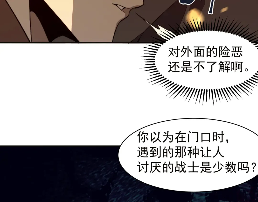 第50话 五鳍来袭！？ 第46页