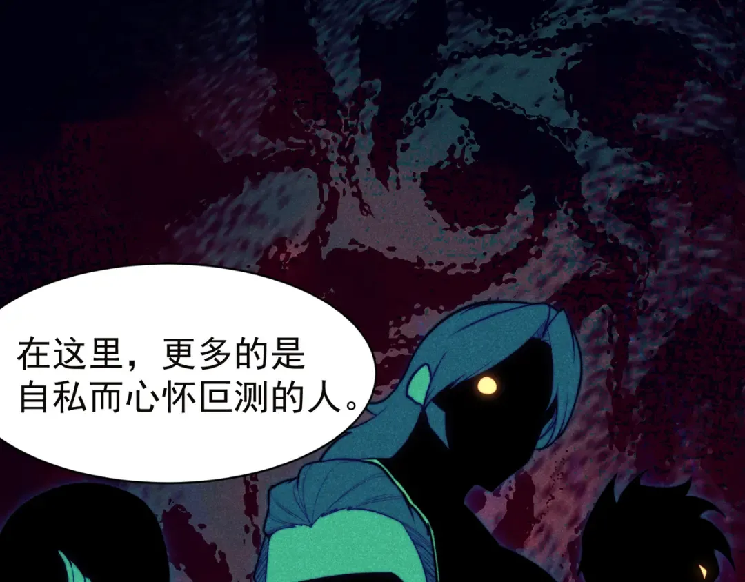 第50话 五鳍来袭！？ 第47页