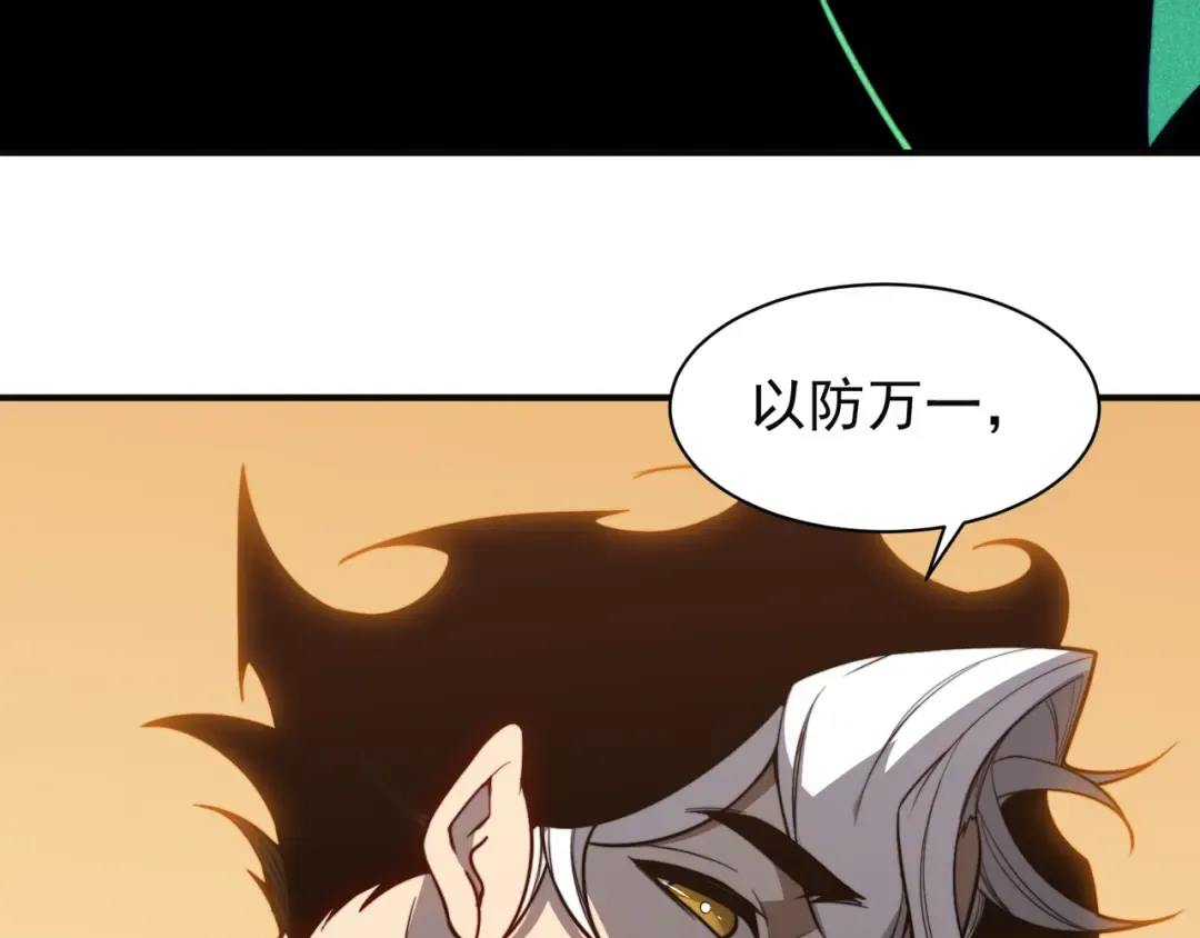 第50话 五鳍来袭！？ 第49页