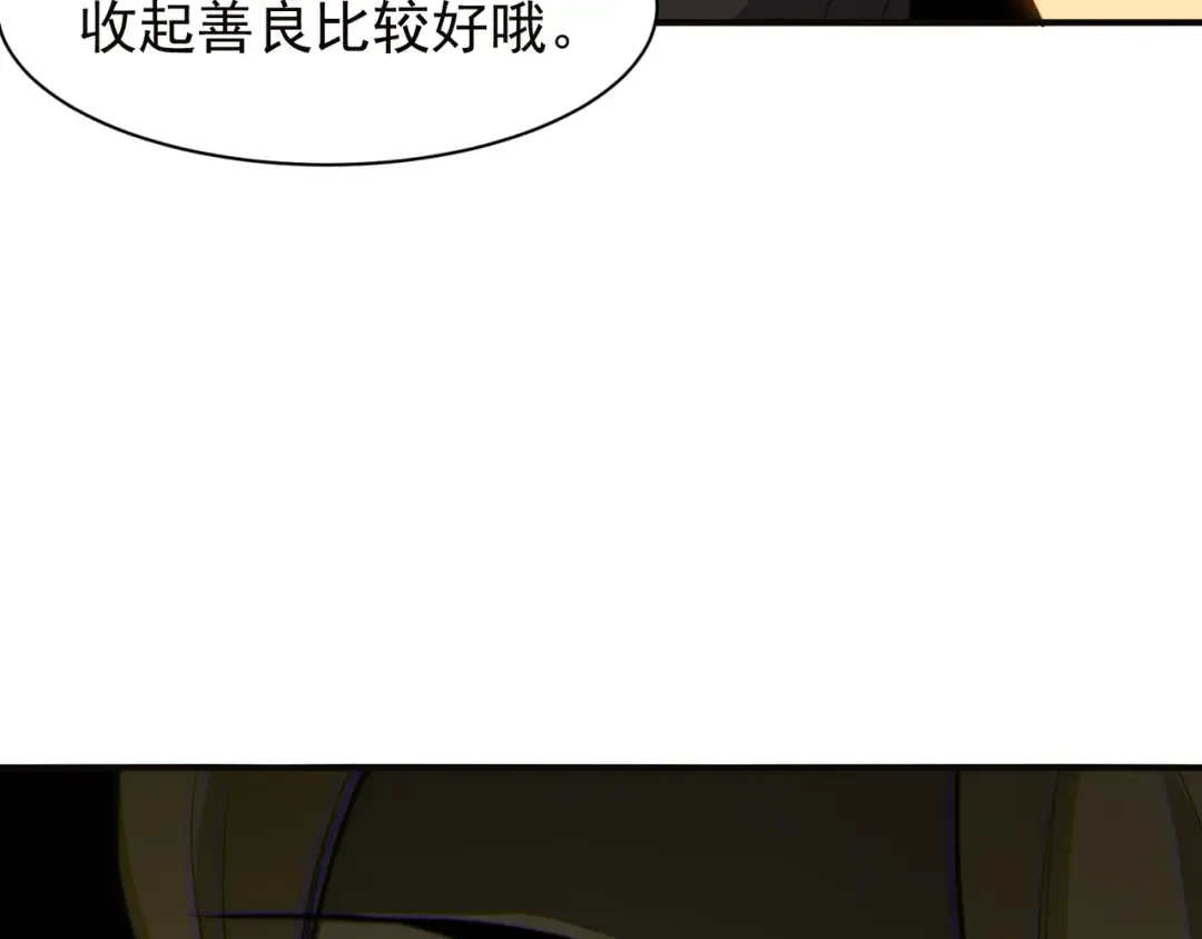 第50话 五鳍来袭！？ 第51页