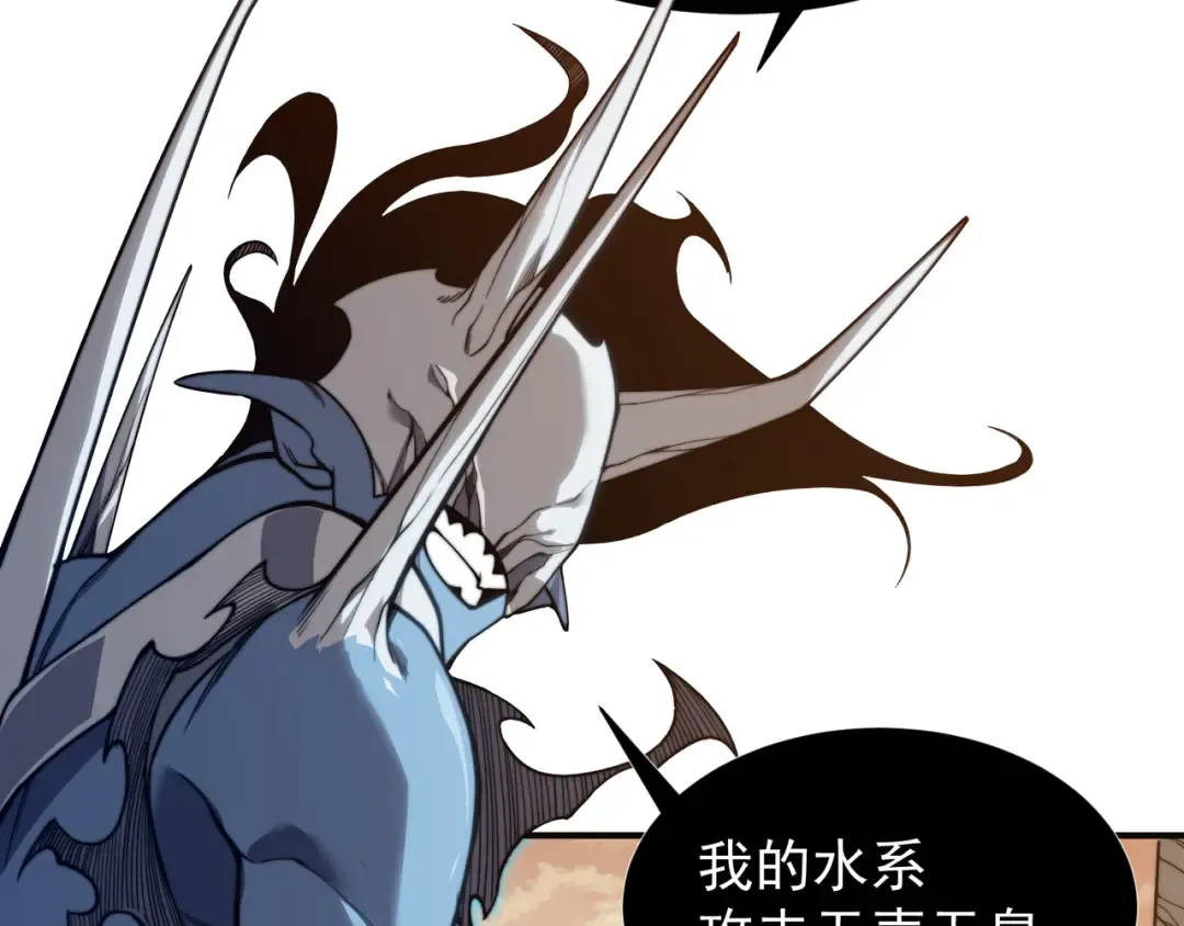 第50话 五鳍来袭！？ 第69页
