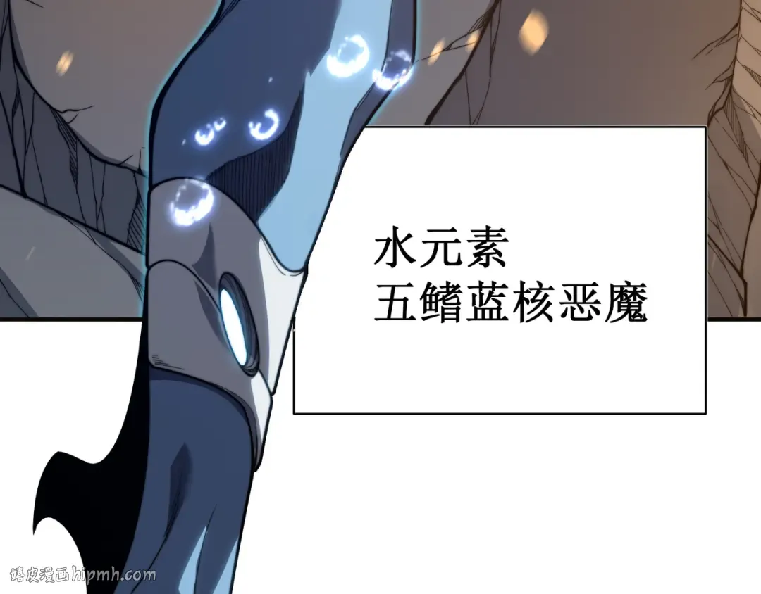 第50话 五鳍来袭！？ 第72页