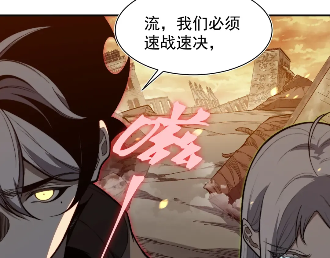 第50话 五鳍来袭！？ 第77页
