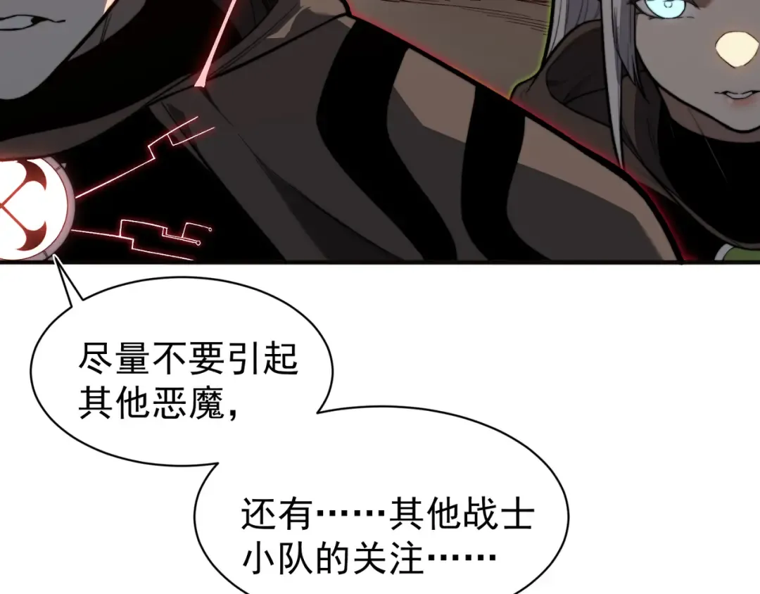 第50话 五鳍来袭！？ 第78页