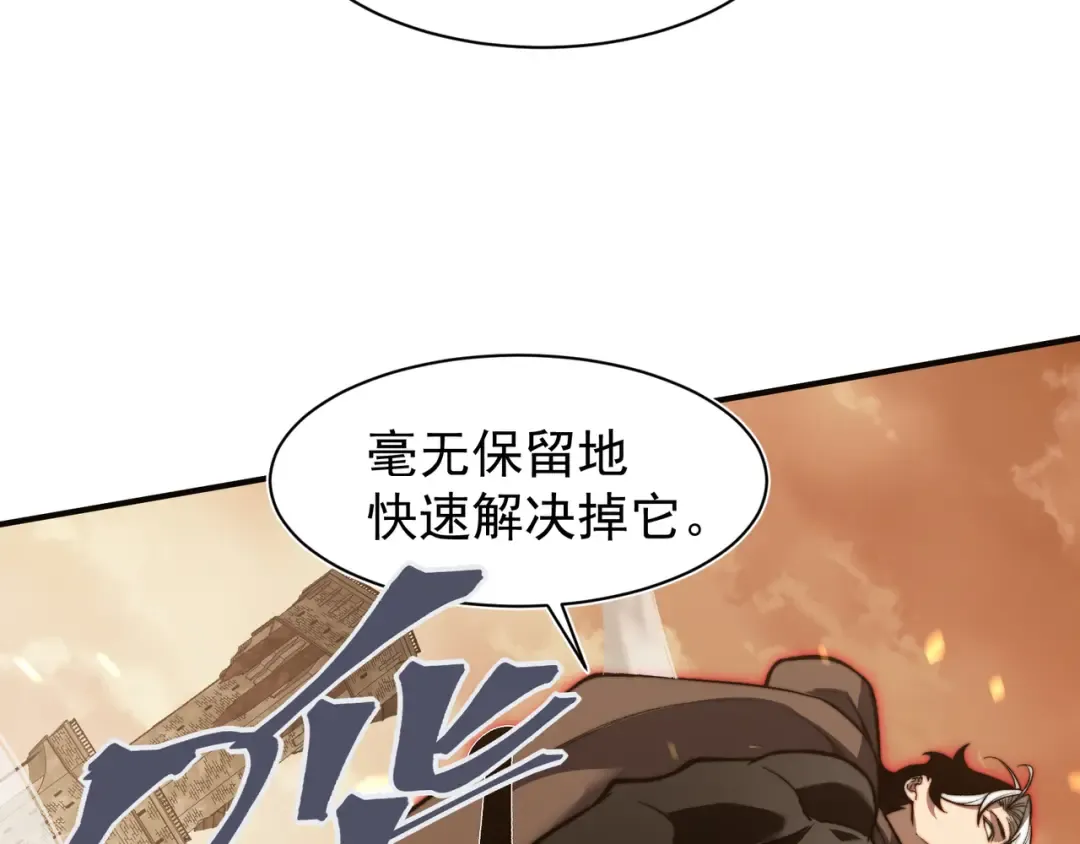 第50话 五鳍来袭！？ 第79页