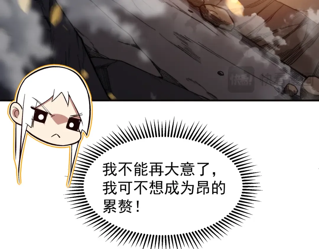 第50话 五鳍来袭！？ 第82页