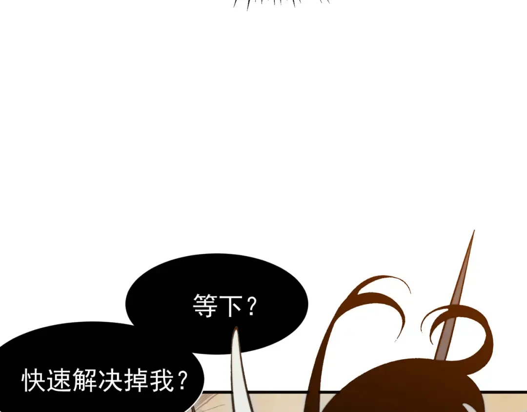 第50话 五鳍来袭！？ 第83页