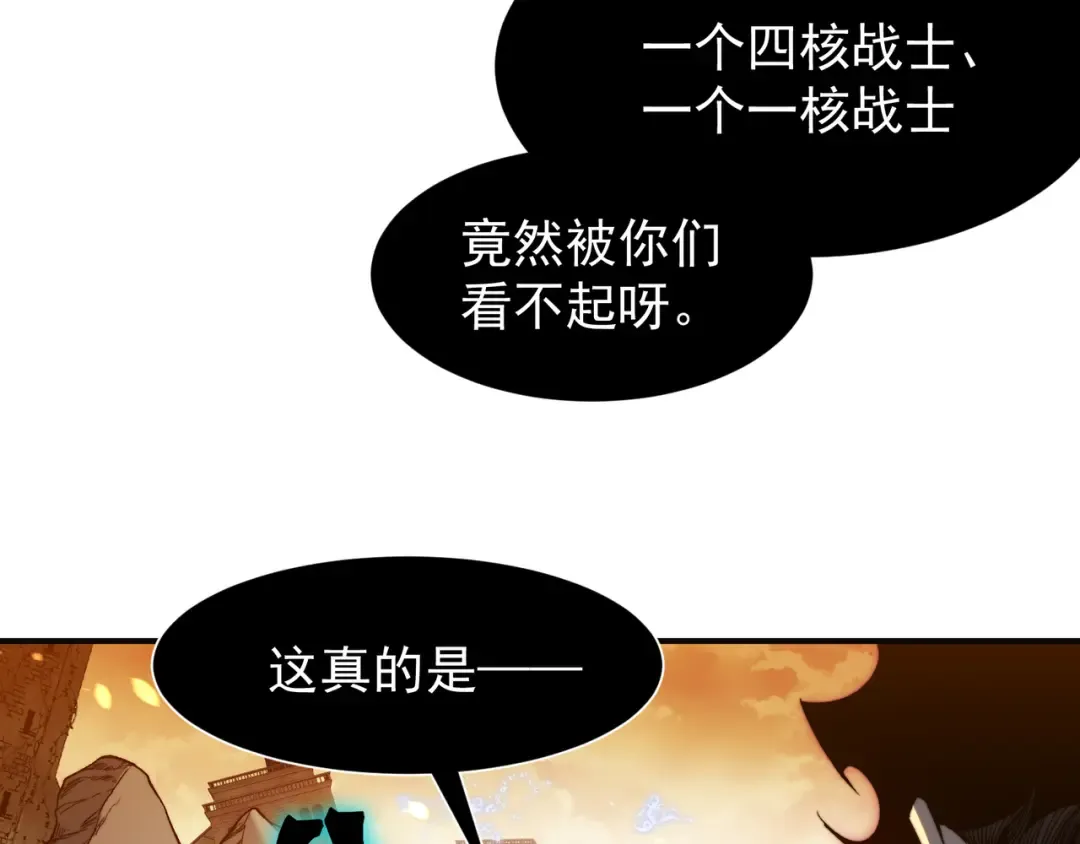 第50话 五鳍来袭！？ 第86页