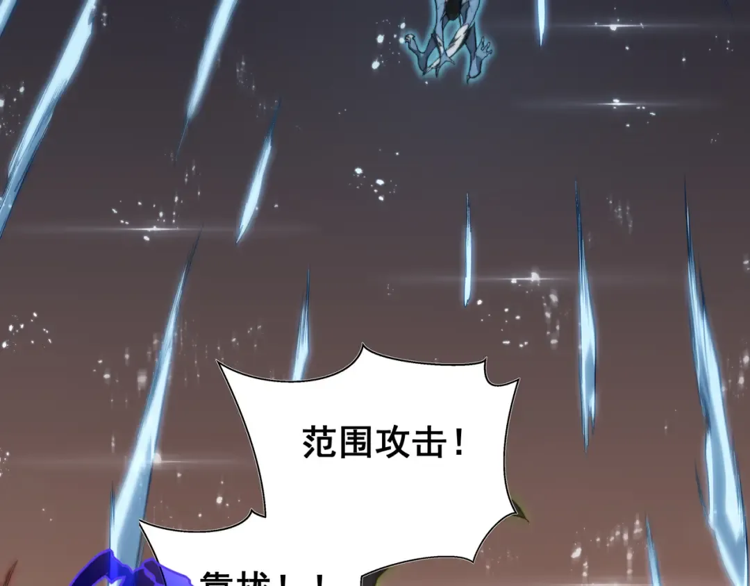 第50话 五鳍来袭！？ 第98页
