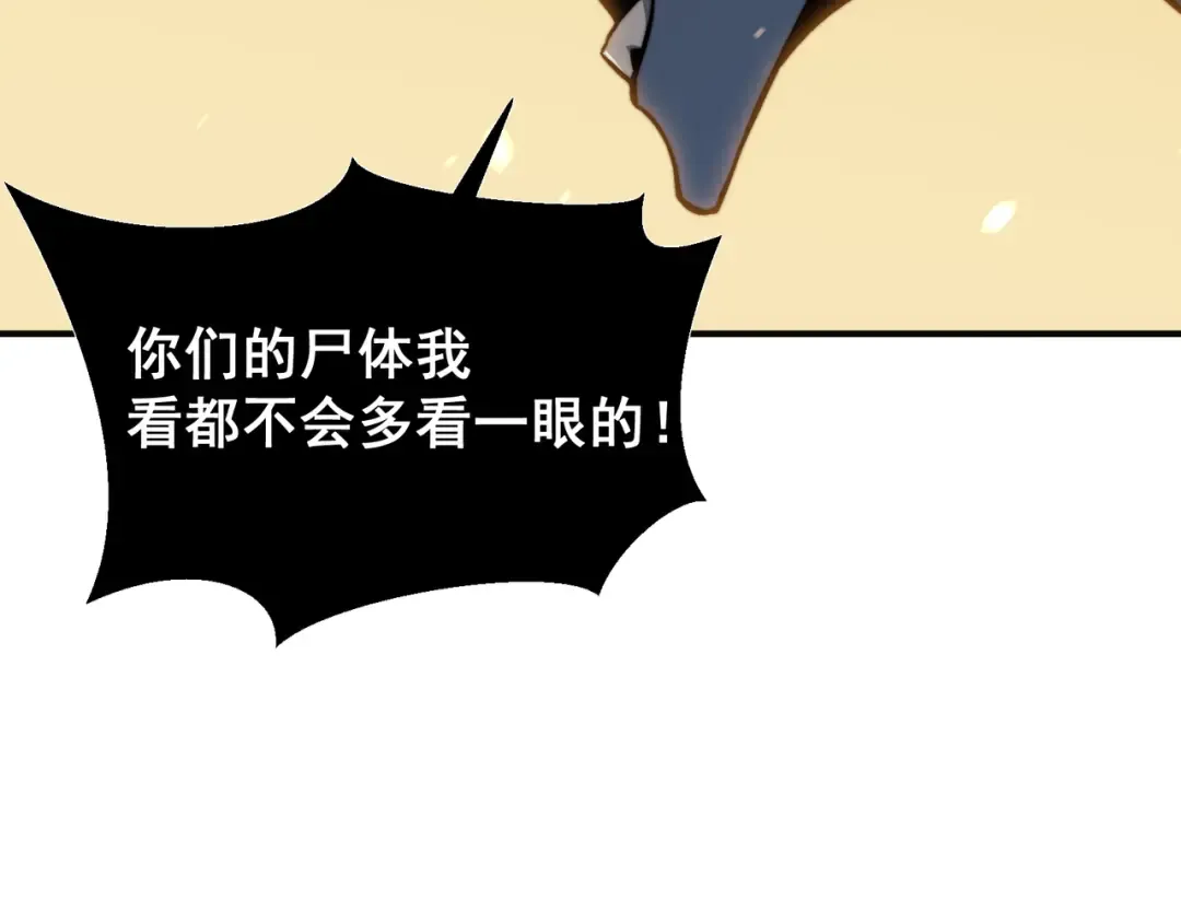 第50话 五鳍来袭！？ 第105页