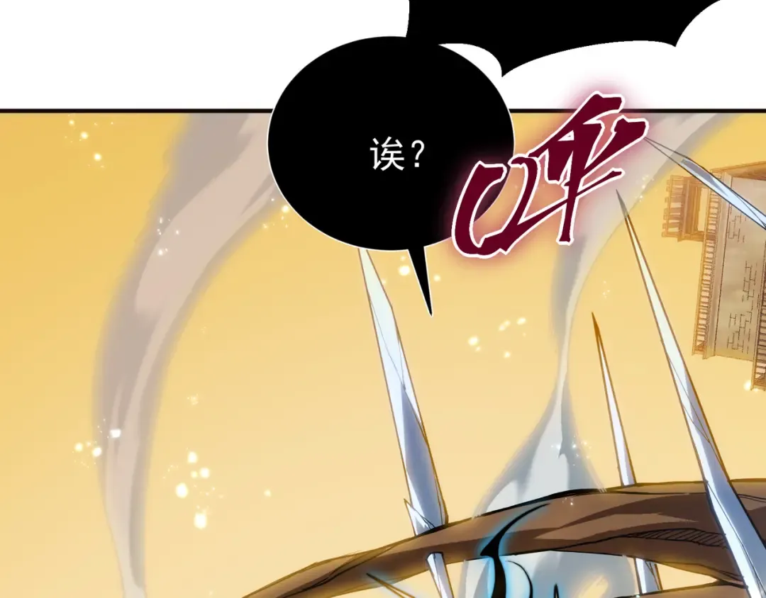 第50话 五鳍来袭！？ 第109页
