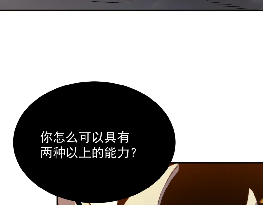 第50话 五鳍来袭！？ 第116页