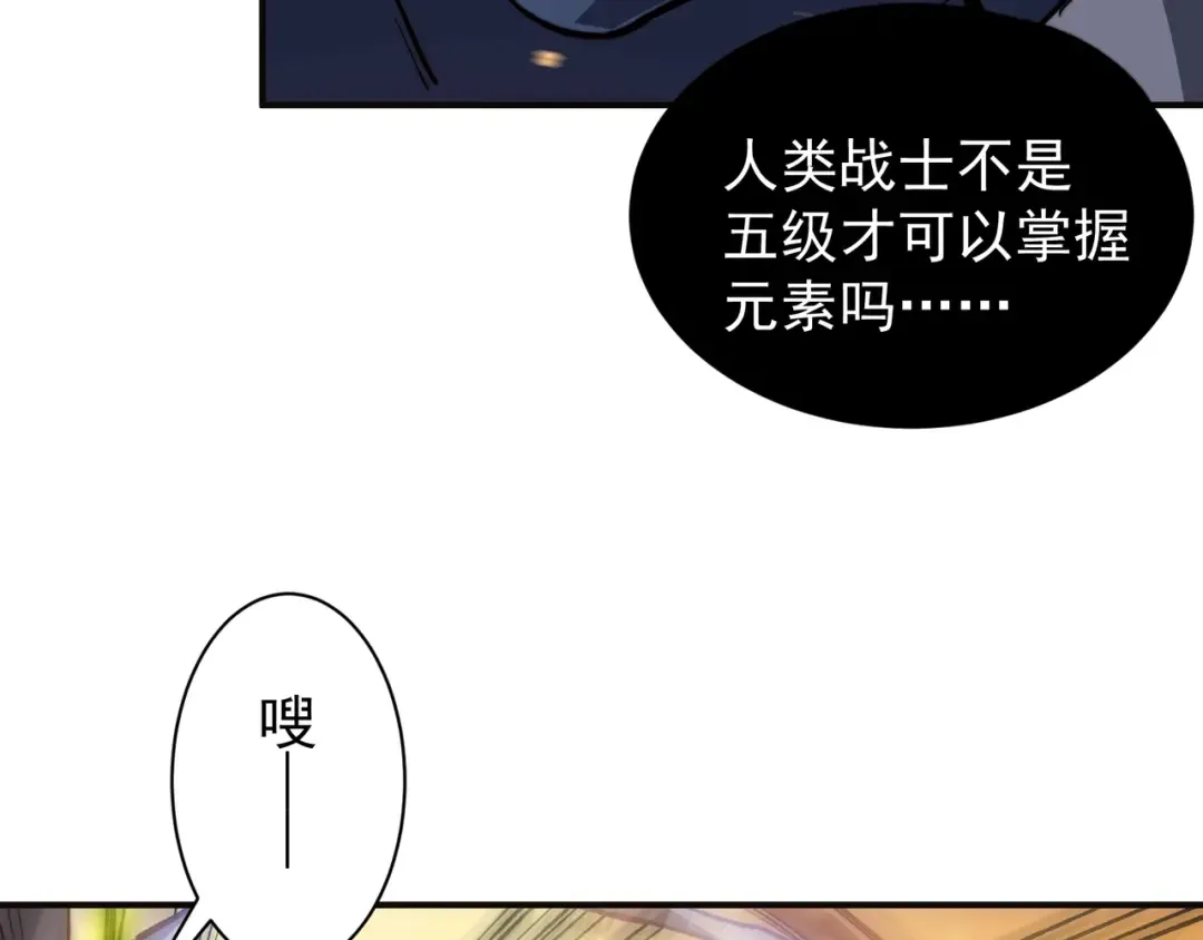 第50话 五鳍来袭！？ 第118页