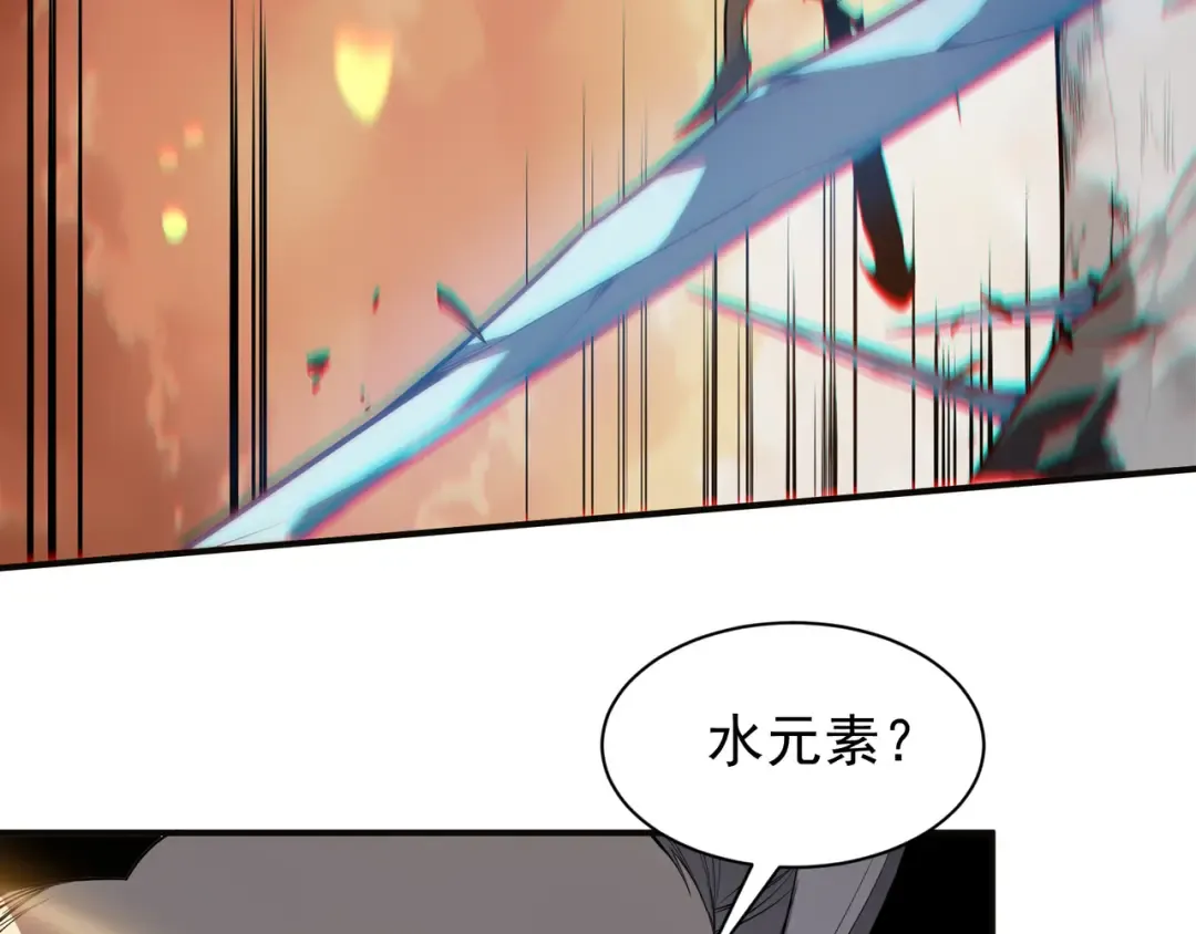 第50话 五鳍来袭！？ 第127页