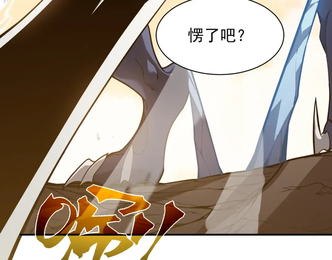 第50话 五鳍来袭！？ 第133页