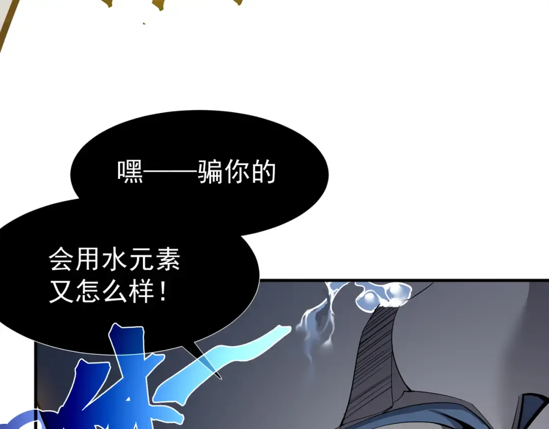 第50话 五鳍来袭！？ 第134页