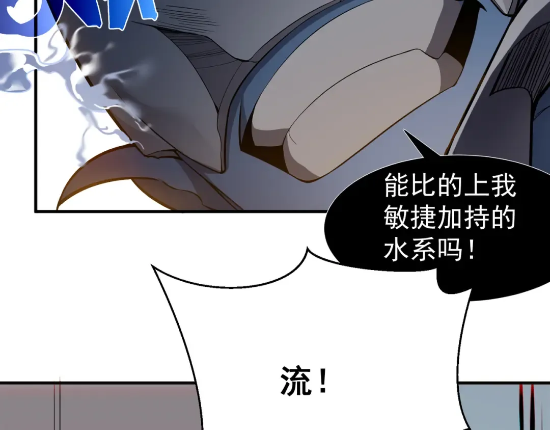 第50话 五鳍来袭！？ 第135页