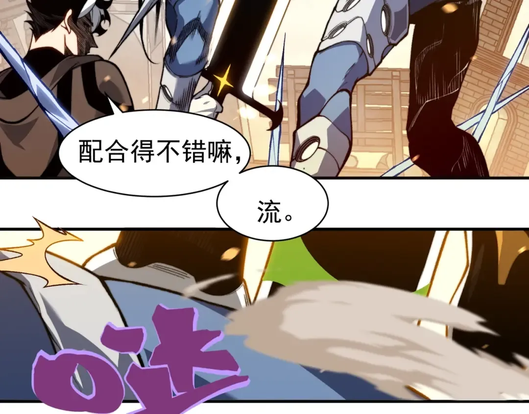 第50话 五鳍来袭！？ 第151页