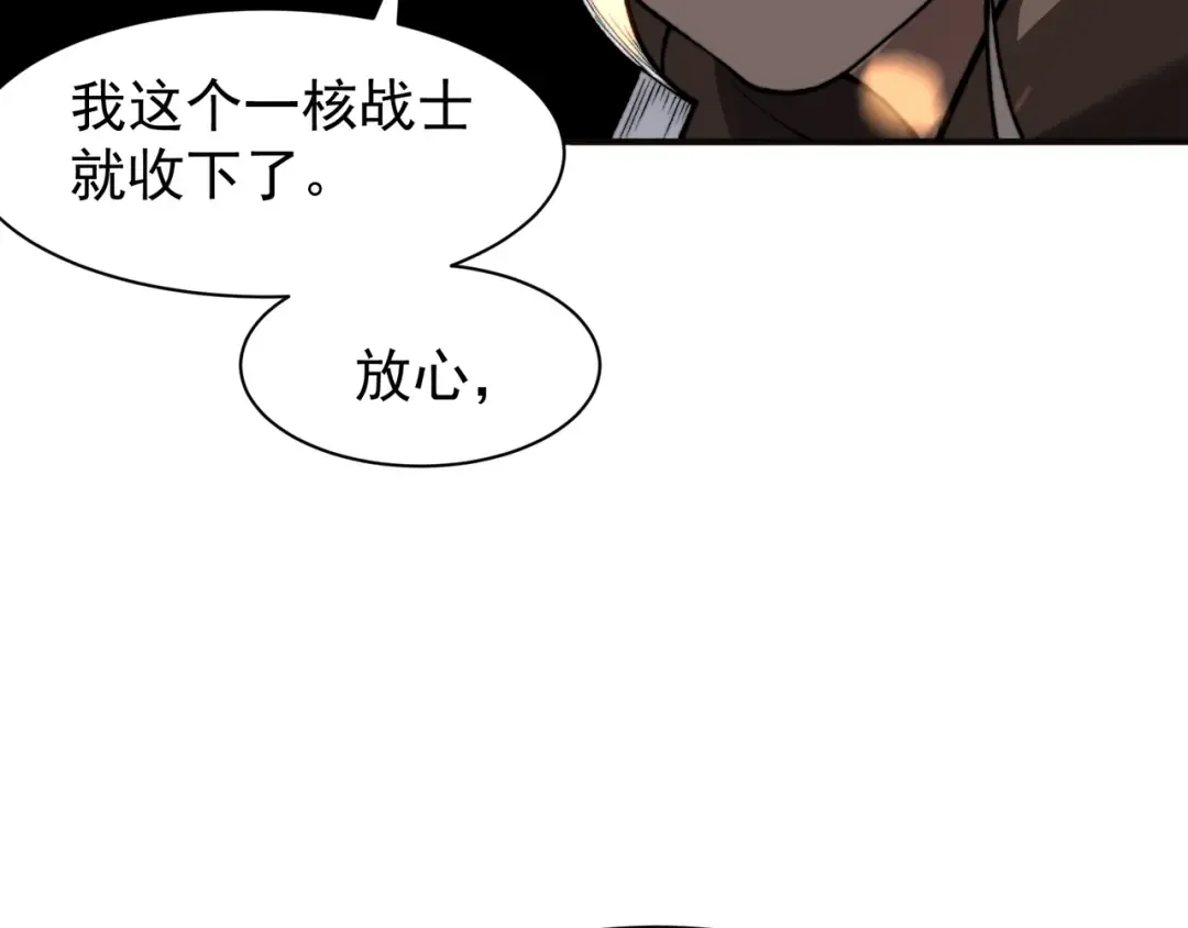第50话 五鳍来袭！？ 第157页