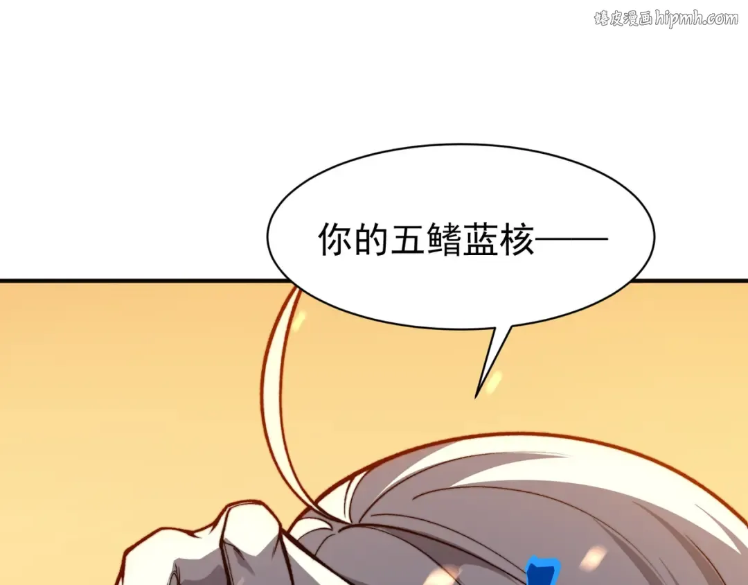 第51话 狗眼看人低的代价！ 第1页
