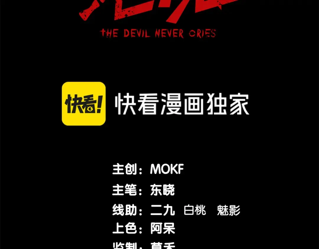 第51话 狗眼看人低的代价！ 第11页
