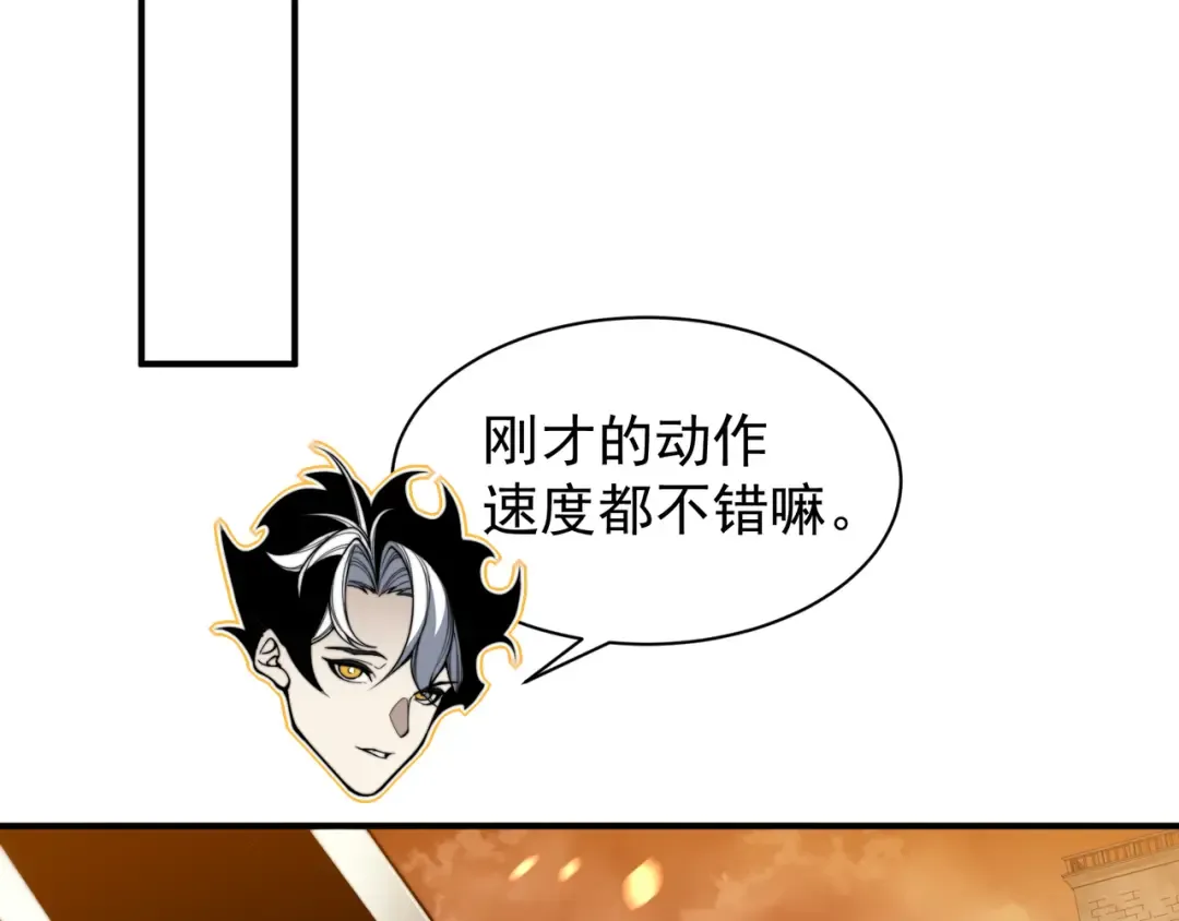 第51话 狗眼看人低的代价！ 第14页