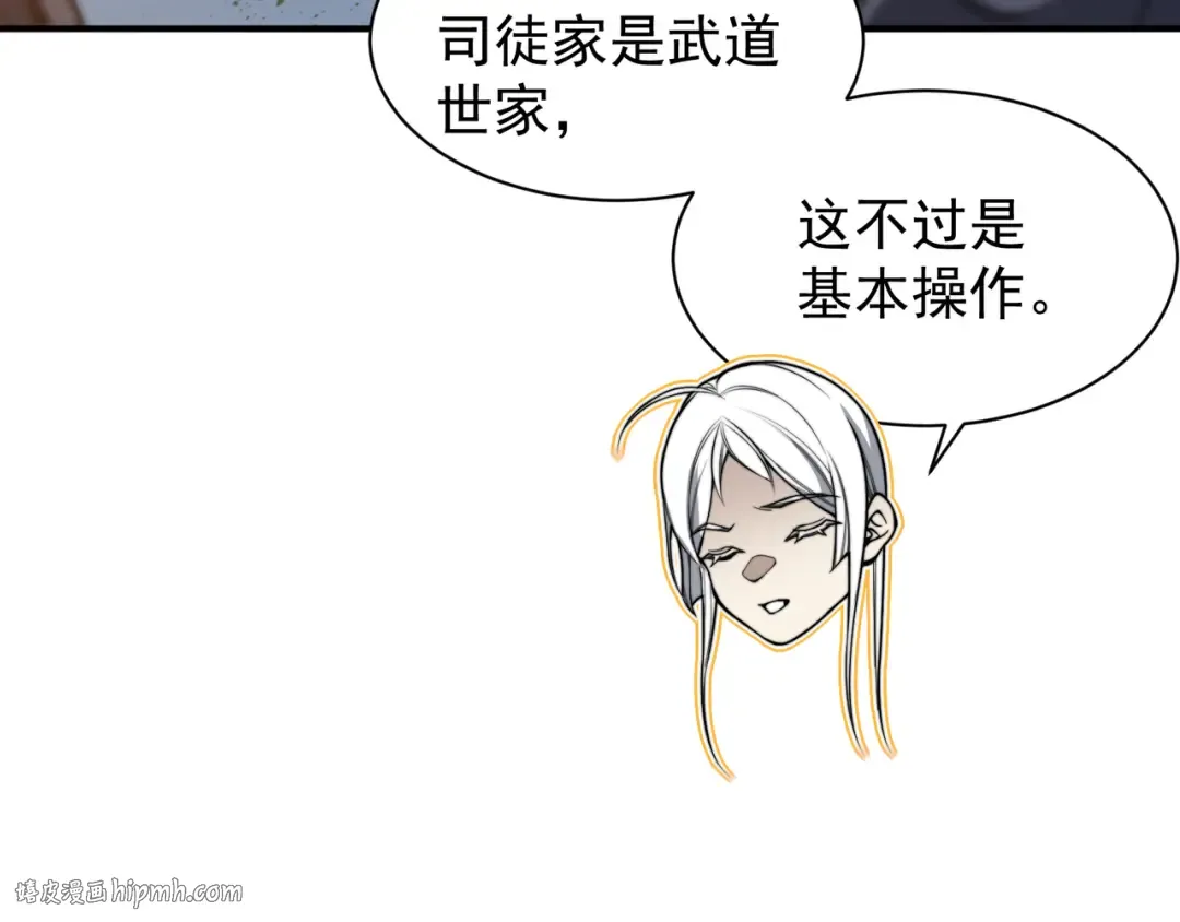 第51话 狗眼看人低的代价！ 第16页