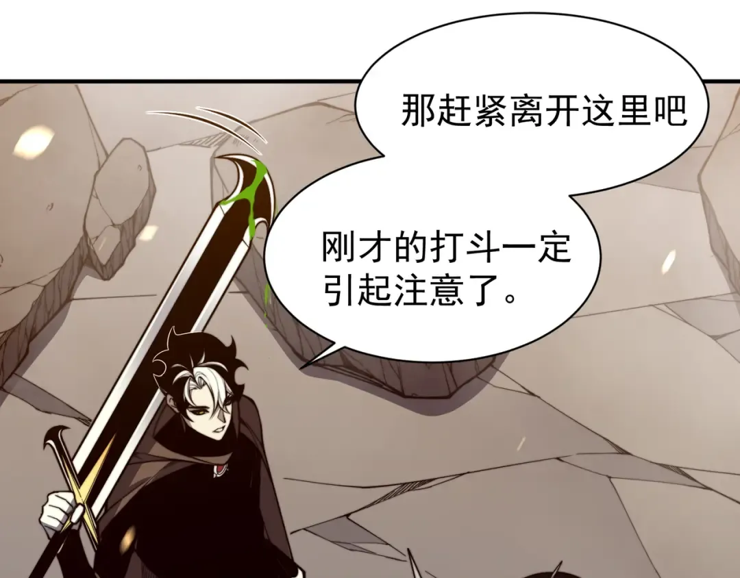第51话 狗眼看人低的代价！ 第17页