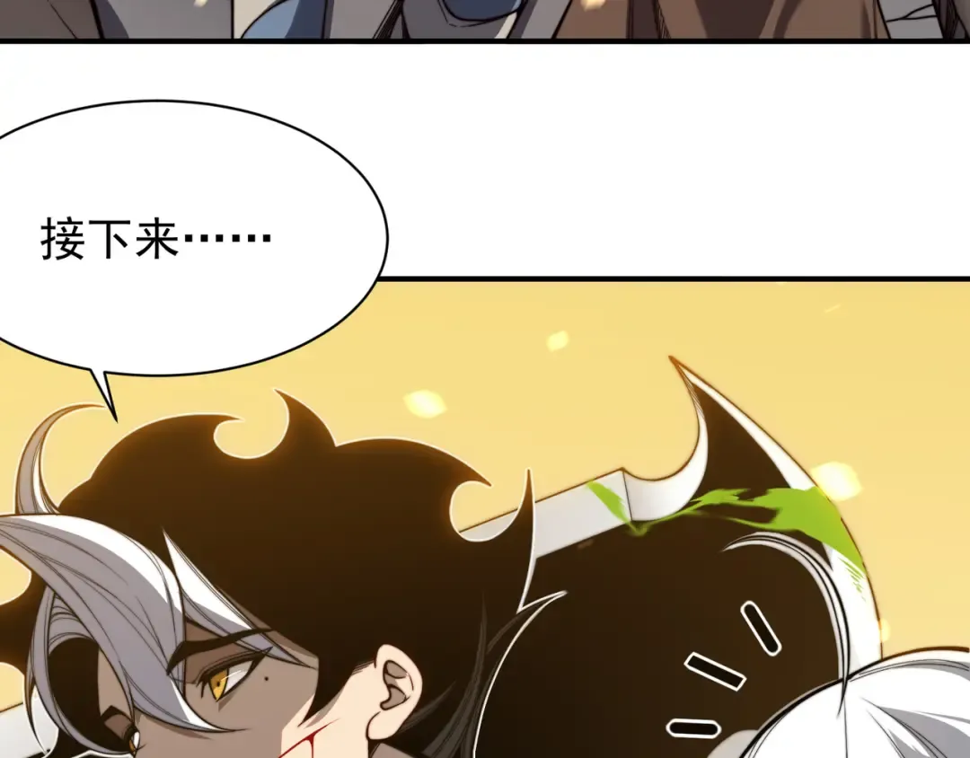 第51话 狗眼看人低的代价！ 第19页
