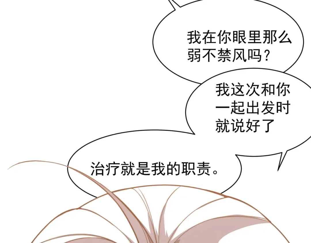 第51话 狗眼看人低的代价！ 第23页