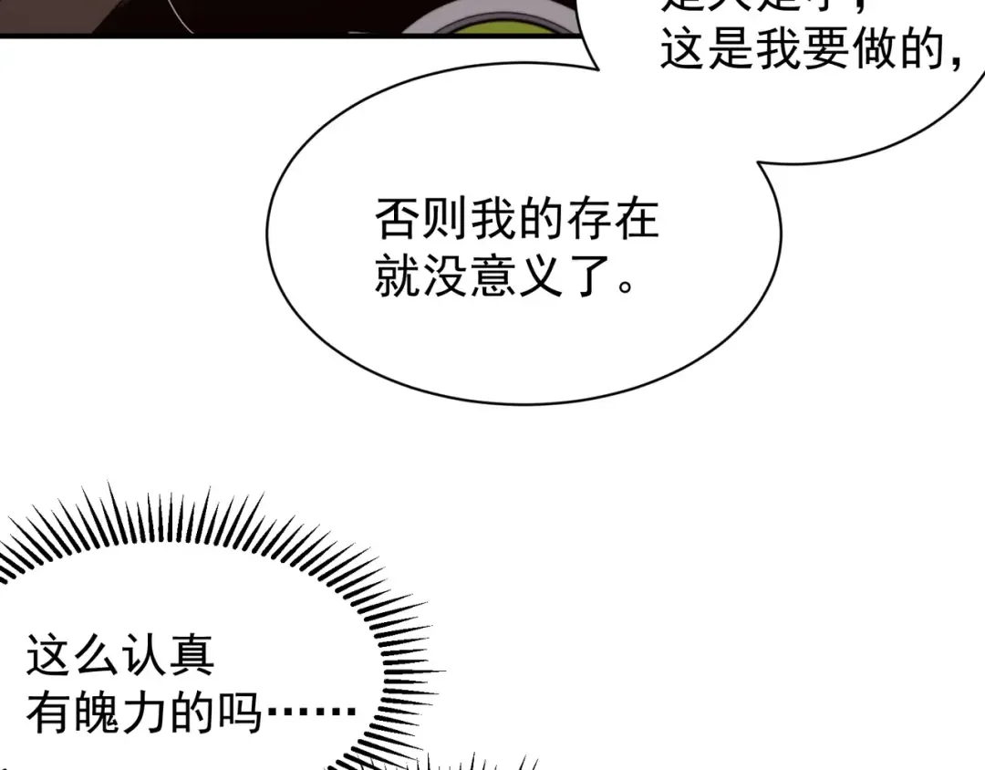 第51话 狗眼看人低的代价！ 第26页