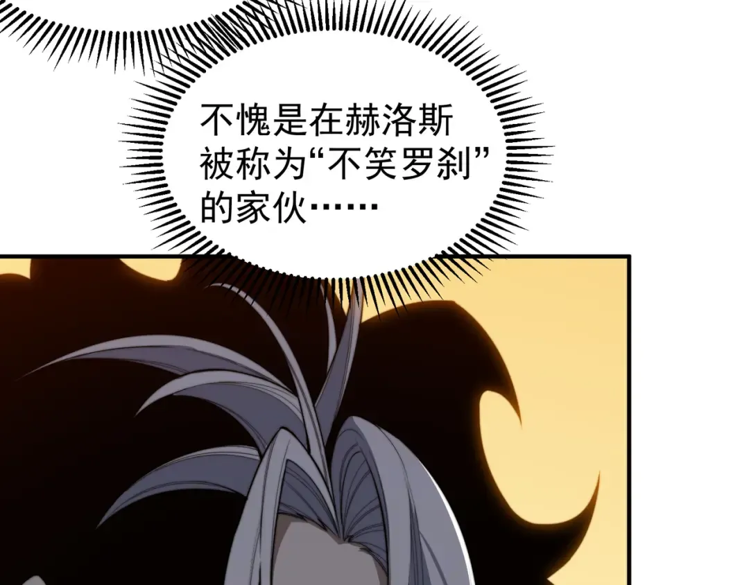 第51话 狗眼看人低的代价！ 第27页