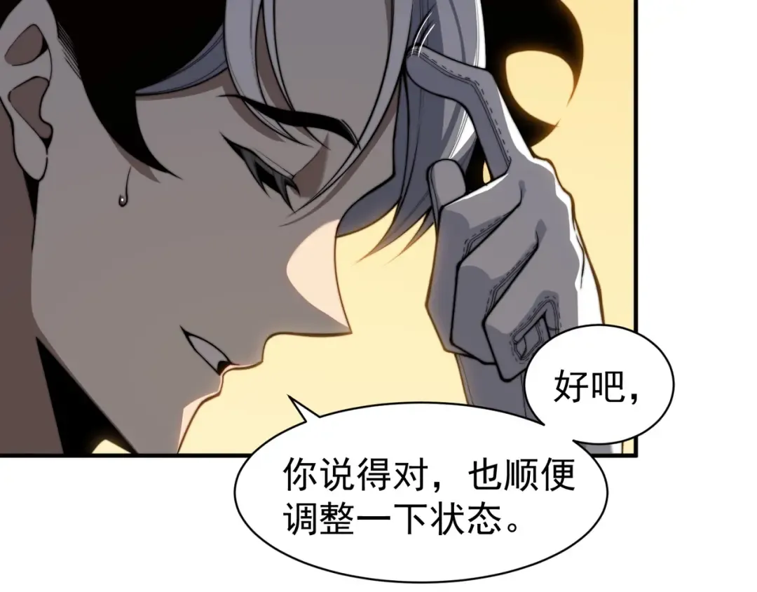 第51话 狗眼看人低的代价！ 第28页