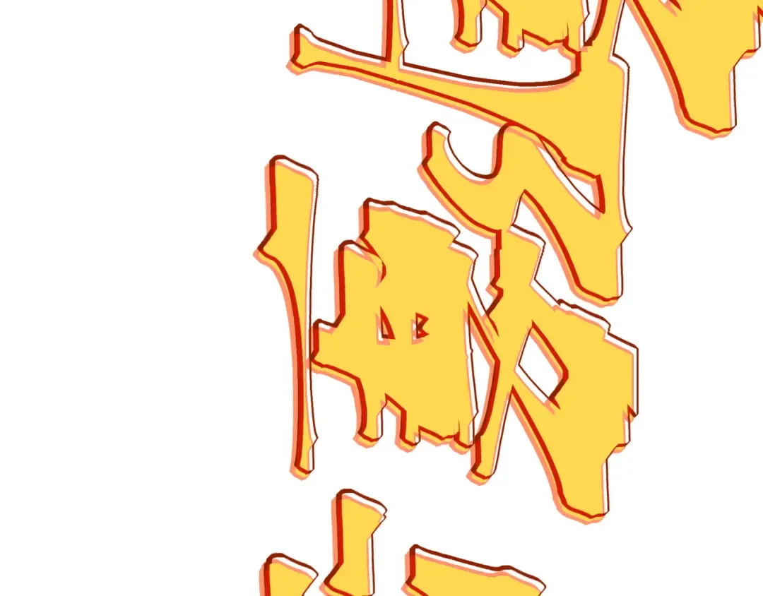 第51话 狗眼看人低的代价！ 第38页