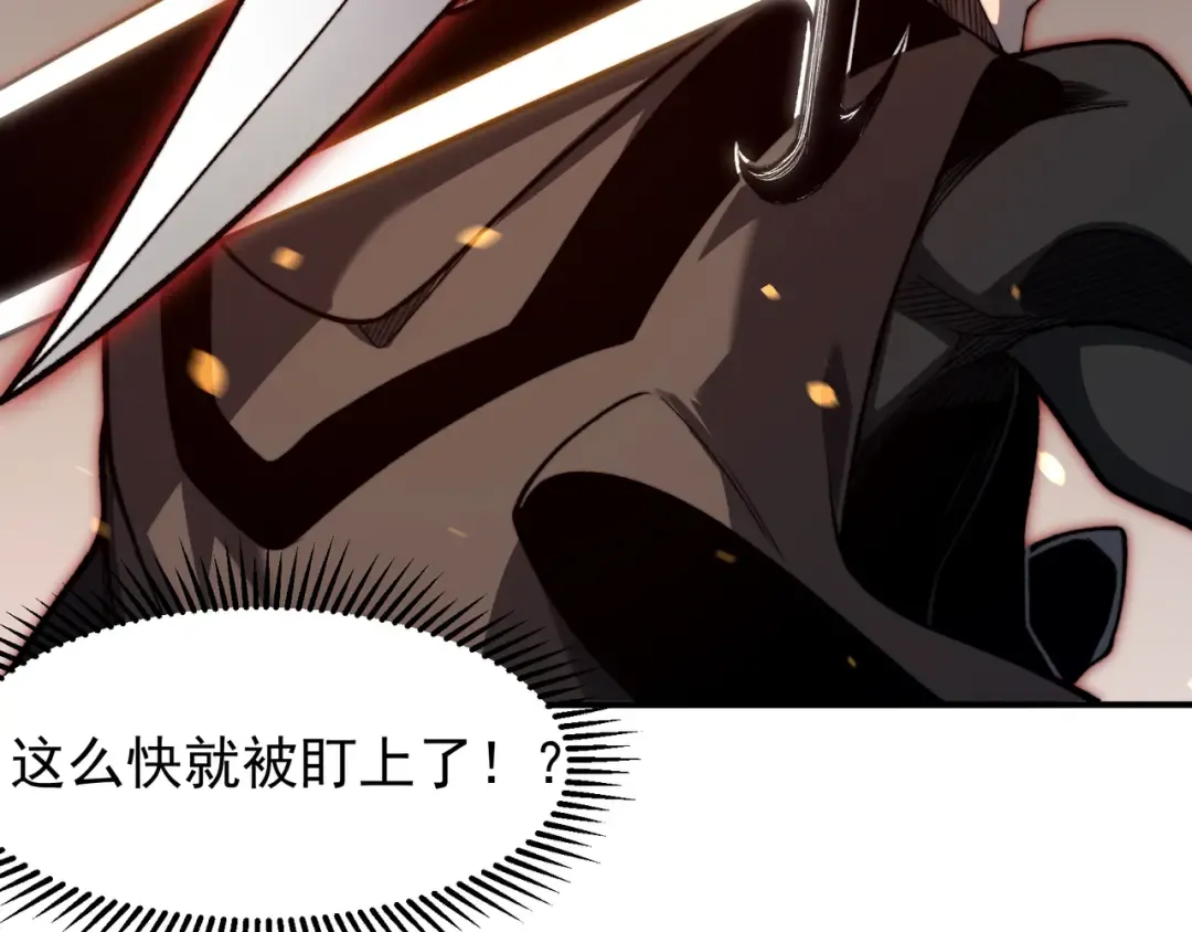 第51话 狗眼看人低的代价！ 第43页