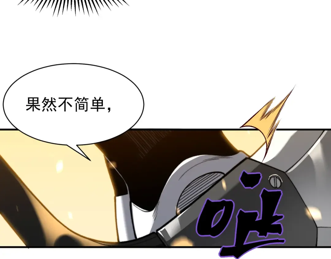 第51话 狗眼看人低的代价！ 第44页