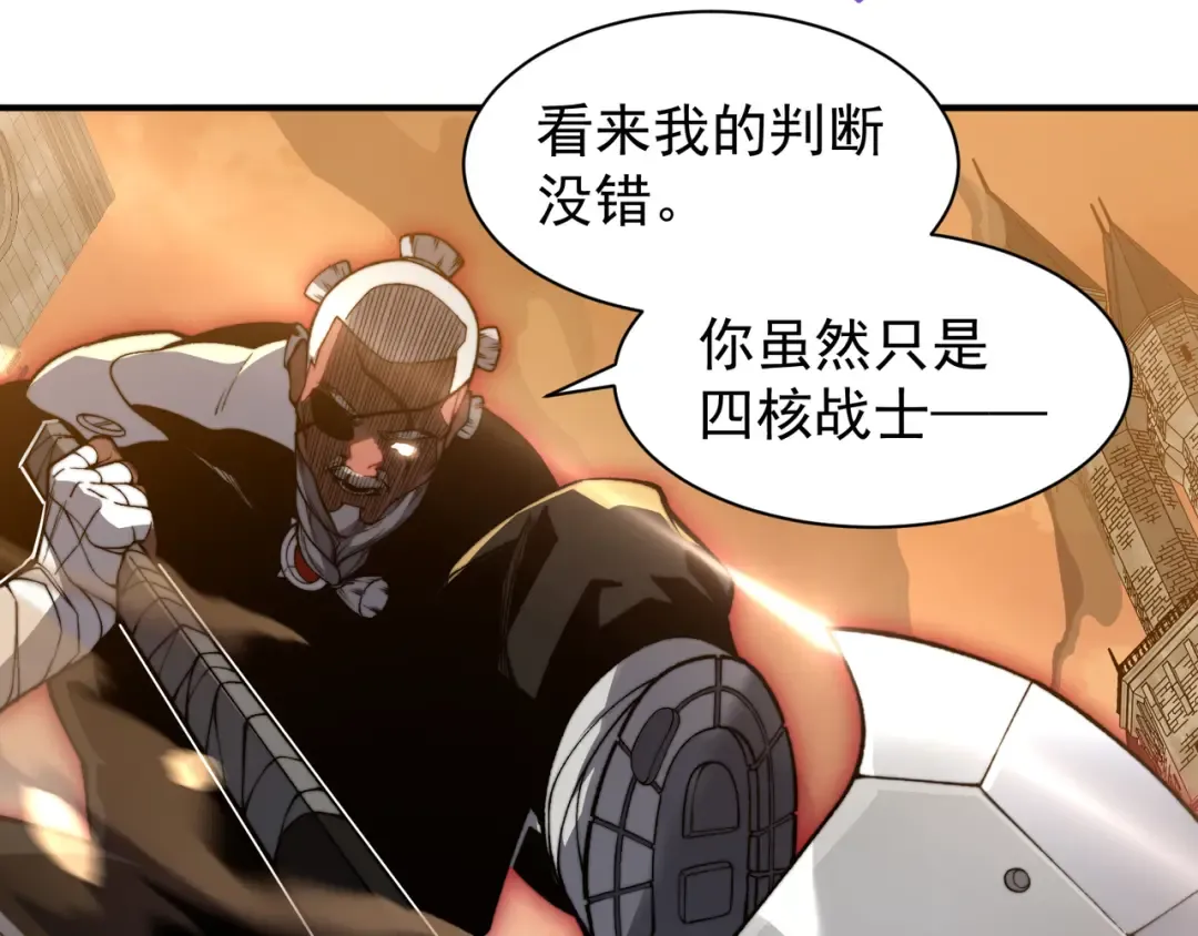 第51话 狗眼看人低的代价！ 第45页