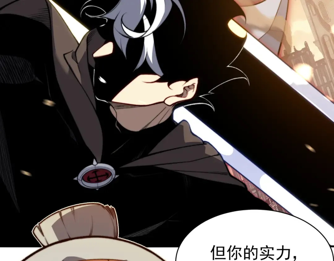 第51话 狗眼看人低的代价！ 第47页