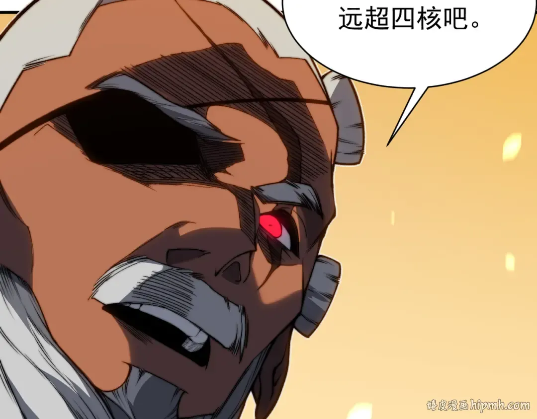第51话 狗眼看人低的代价！ 第48页