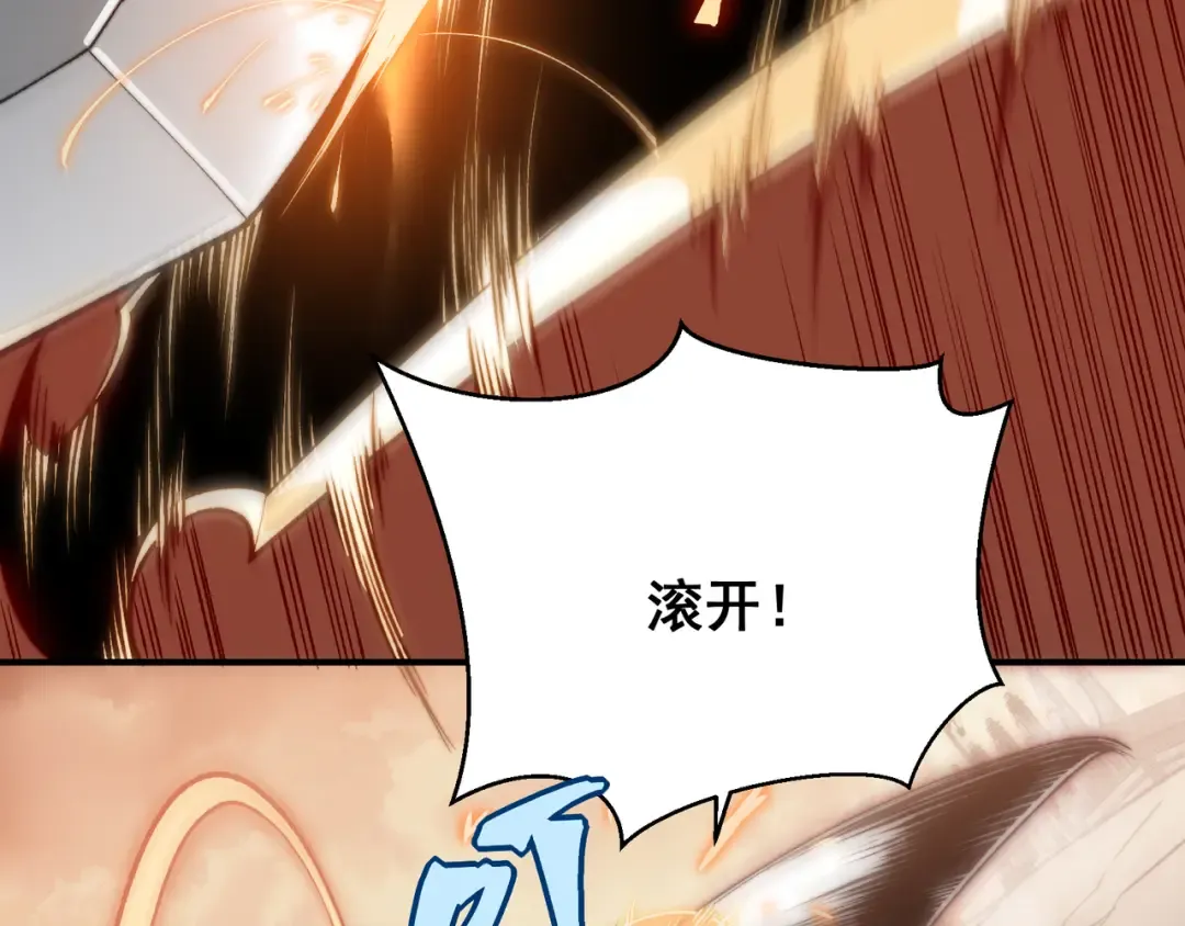 第51话 狗眼看人低的代价！ 第51页