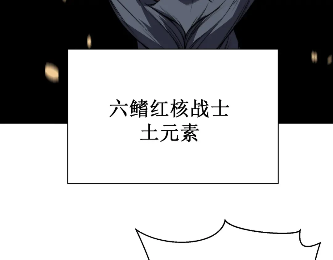 第51话 狗眼看人低的代价！ 第57页