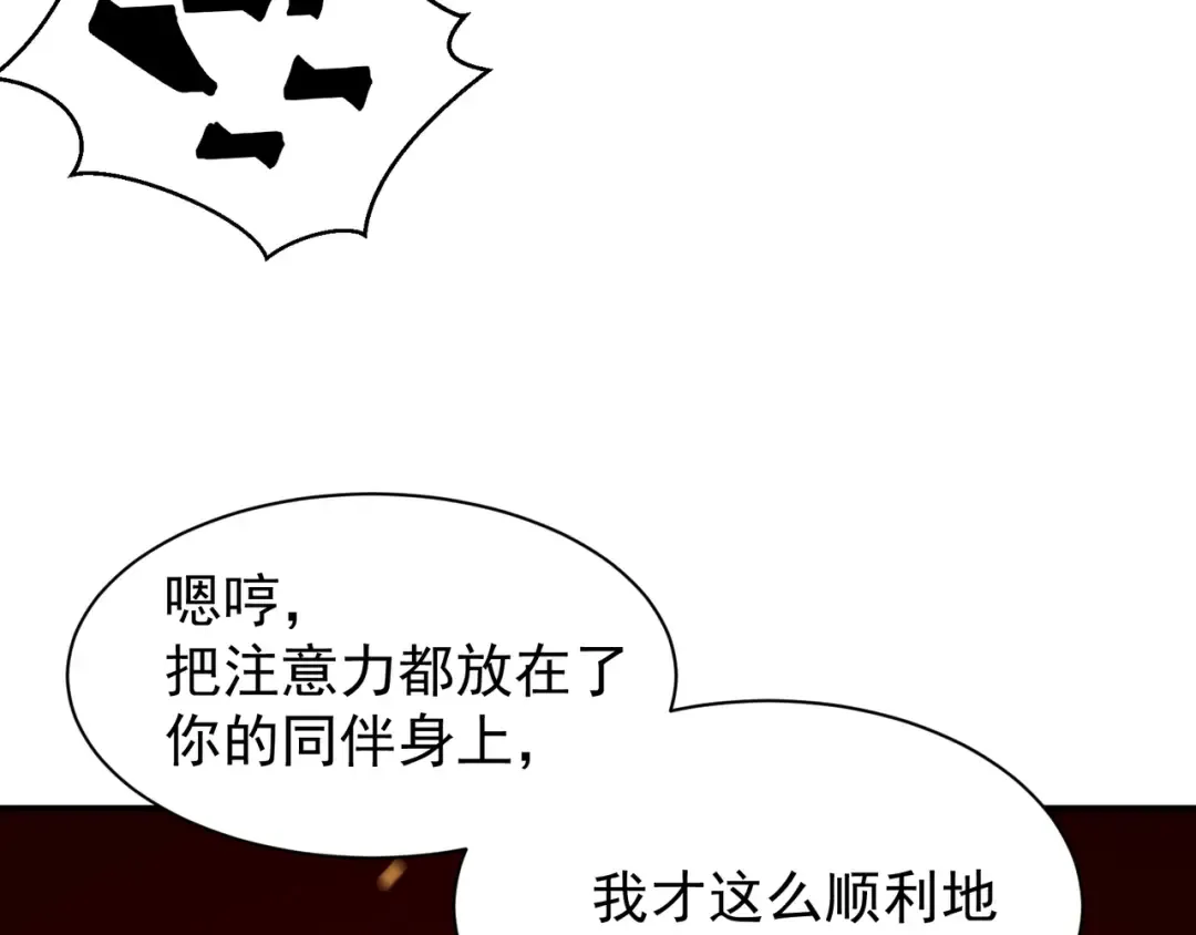 第51话 狗眼看人低的代价！ 第61页