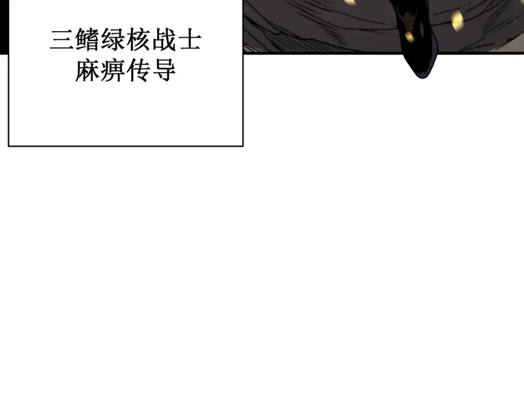 第51话 狗眼看人低的代价！ 第65页